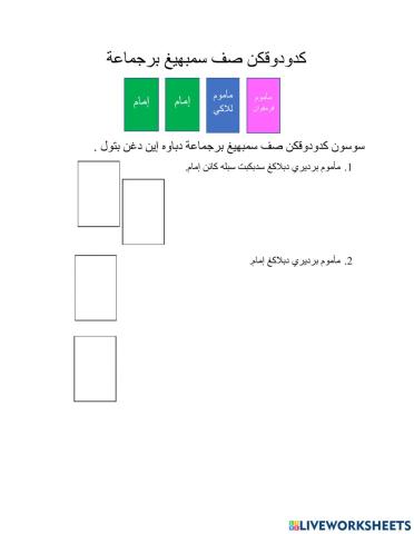 Kedudukan saf sembahyang berjemaah