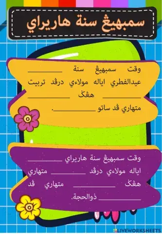 Sembahyang Sunat Hariraya