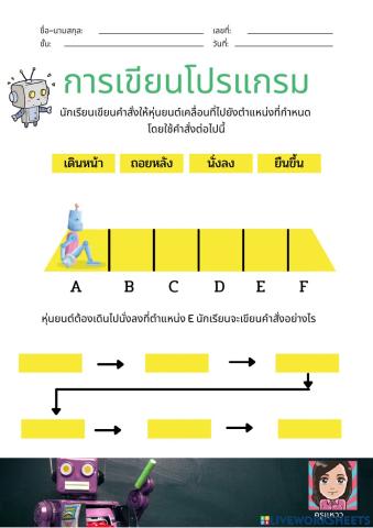 เขียนโปรแกรม