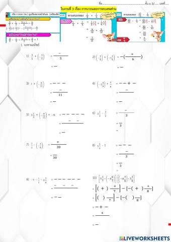 บท 3 เลขยกกำลัง