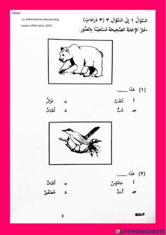 Bahasa arab -  contoh soalan - upkk 2019