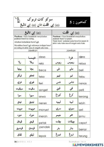 E Pepet Dan E Taling