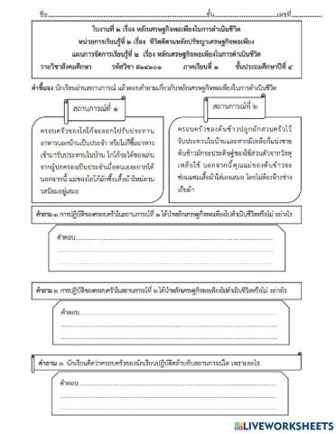 พอเพียง