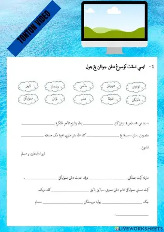 Hadis tahun 4 memuliakan tetamu