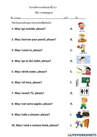 การขออนุญาต