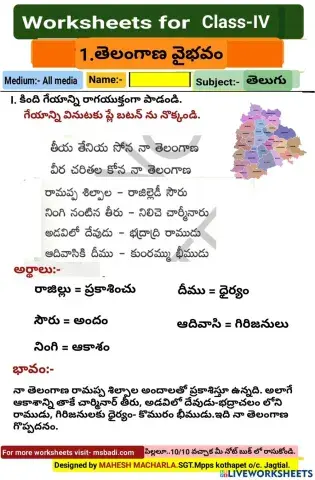 4th-TELUGU-WS-1-3-BY MAHESH MACHARLA