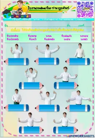 นาฏยศัพท์