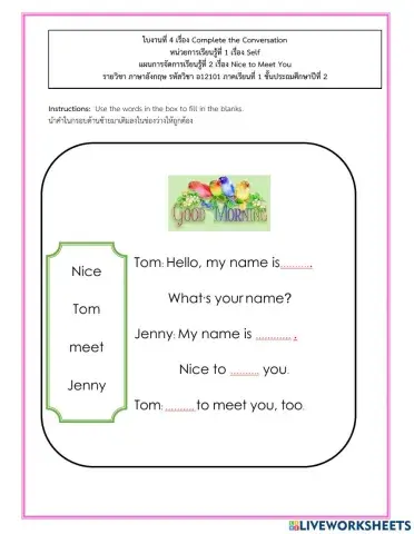 หน่วยที่ 1 Self