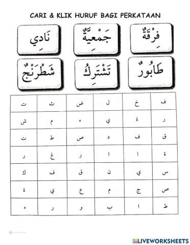 Bahasa Arab Tahun 6 KOKURIKULUM