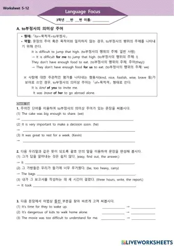 능률 김 중3 영어 5과 문법 학습지