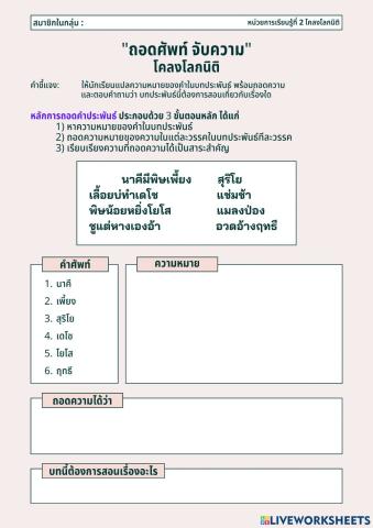 โคลงโลกนิติ1