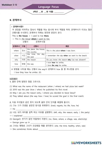 능률 김 중3 영어 5과 문법 학습지