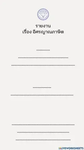 หน้าปกรายงาน