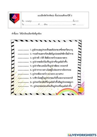 ใบงานศิลปะ