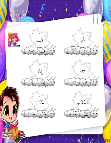 Surah Al-Falaq Ayat 4-6