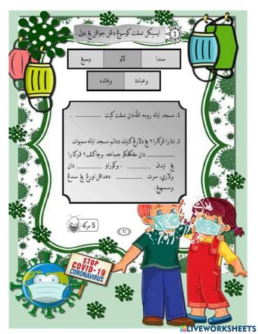 Adab di dalam masjid 1