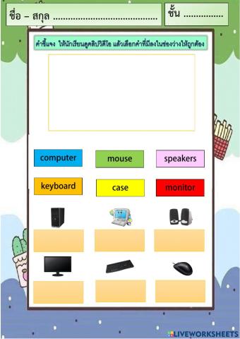 ใบงานที่2