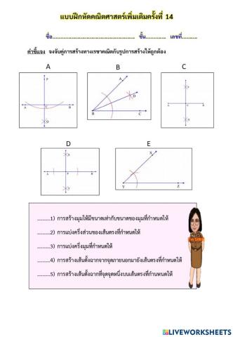 แบบฝึกหัดครั้งที่ 14