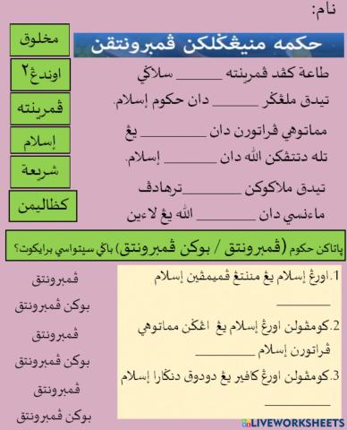 Jenayat Darjah 6 pelajaran 3