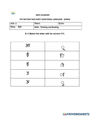 Grade 3 - Hindi -matra
