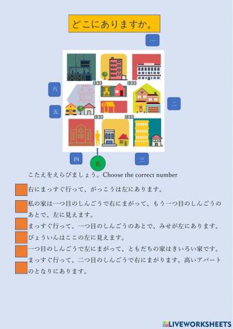 どこにありますか