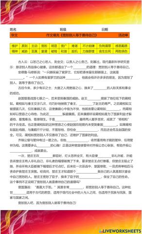 作文填充《宽恕别人等于善待自己》