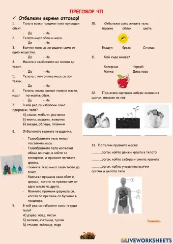 Преговор ЧП