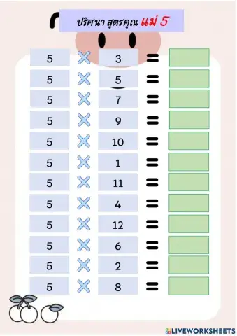 ปริศนา การคูณ