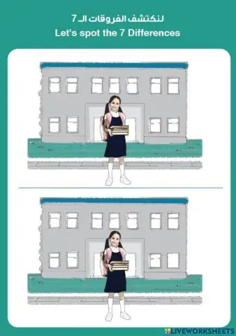 كشف الفروقات