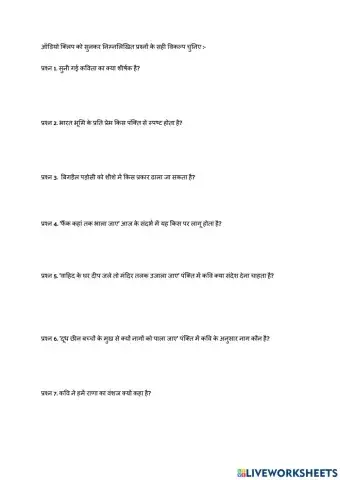 Listening Skills Kavita - Hindi