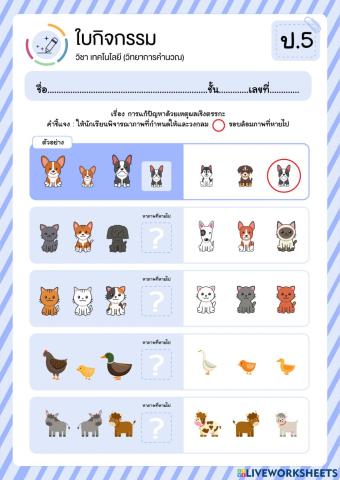 การแก้ปัญหาด้วยเหตุผลเชิงตรรกะ