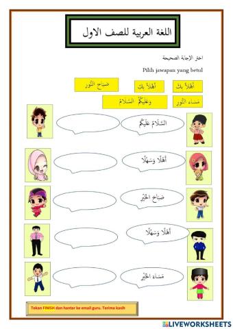 Bahasa arab tahun 1