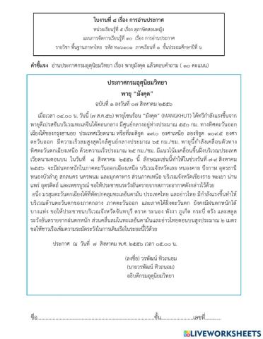 การอ่านประกาศ