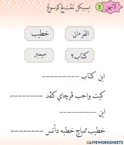 bacaan jawi kitab-khatib