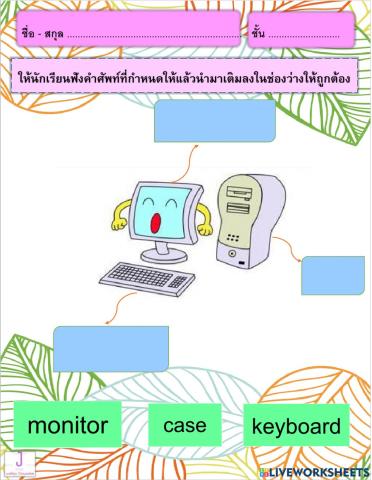 ใบงานที่ 3