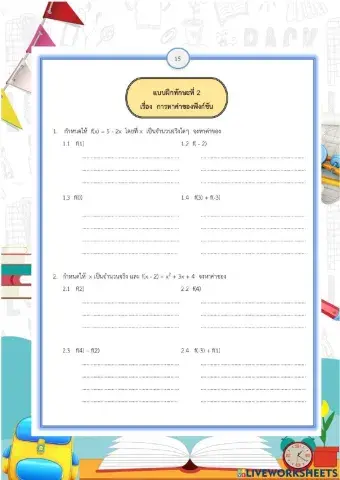 ฟังก์ชัน