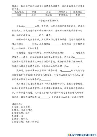 一个我永远感激的人