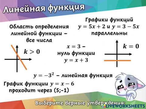 Повторение Линейное уравнение и неравенство