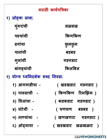 ध्वनिदर्शक शब्द