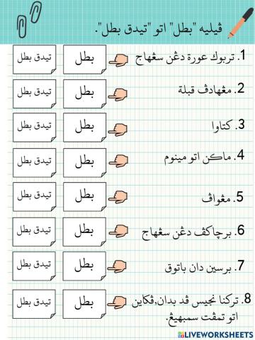 Latihan perkara membatalkan solat