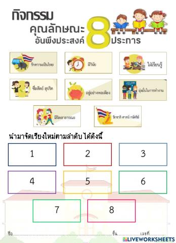 คุณลักษณะ