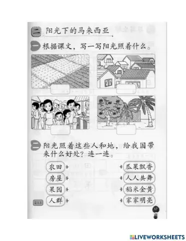 一年级华语jilid 2 pg47