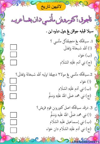 Keturunan manusia dan bangsa arab