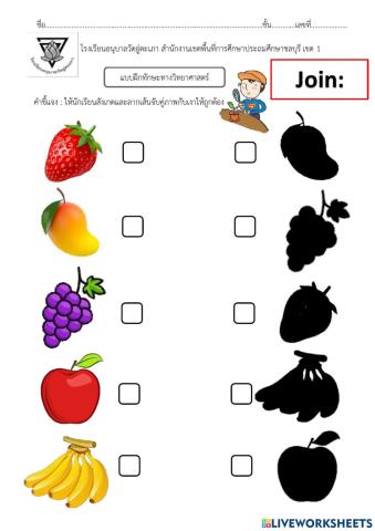 ลากเส้น    join:1