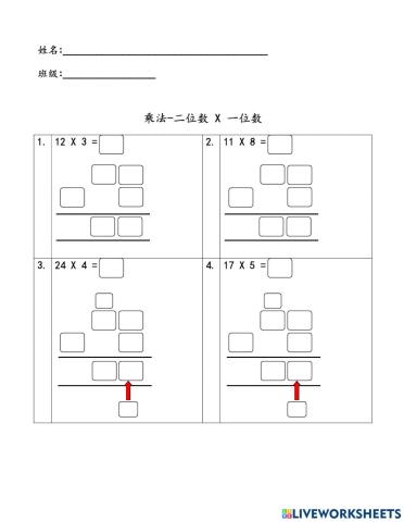 乘法-2位数 x 1位数