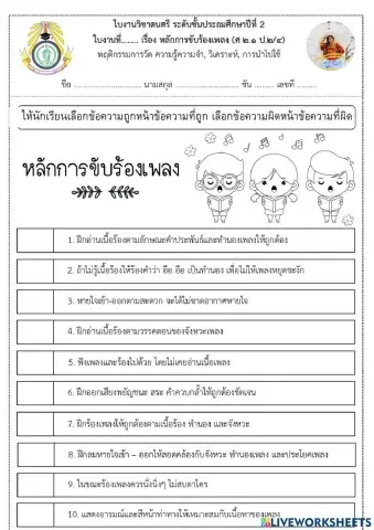 การขับร้องเพลง