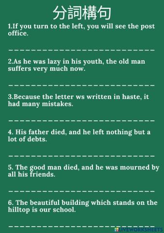 中級文法:分詞構句