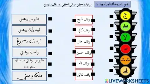 Tanda waqaf (ugama brunei)