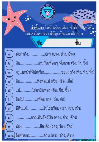 คำอักษรต่ำ