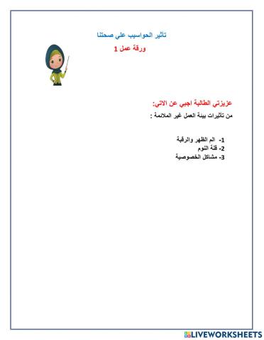 تاثير البيئة